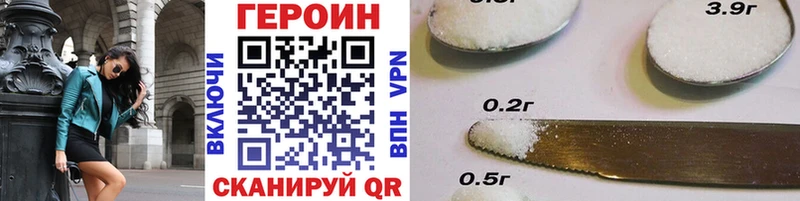 Героин VHQ Яровое
