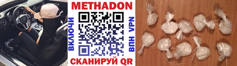 МЕТАДОН methadone  Яровое 